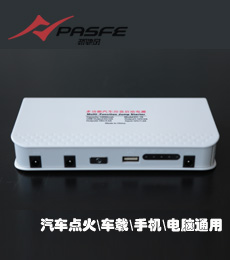多功能高档汽车应急启动电源含5V12V19V输出