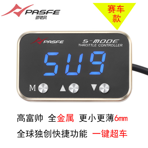 第六代高端金属款节气门控制器-起亚系列K7索兰托K5