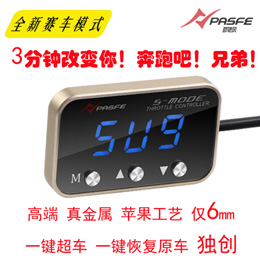 第六代时尚版节气门控制器-雷克萨斯系列