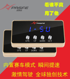 第四代蓝屏节气门控制器-JS313奥迪系列