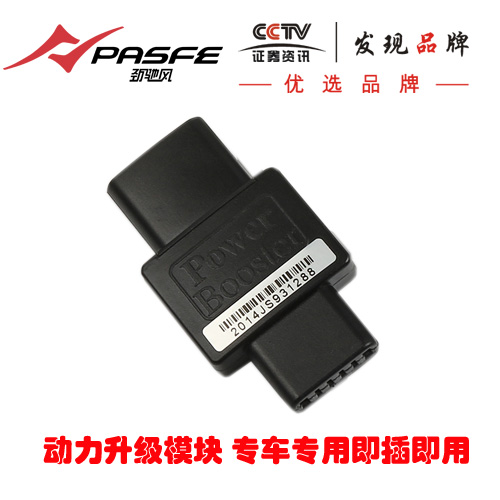 无屏版电子油门加速器-丰田本田日产马自达等系列