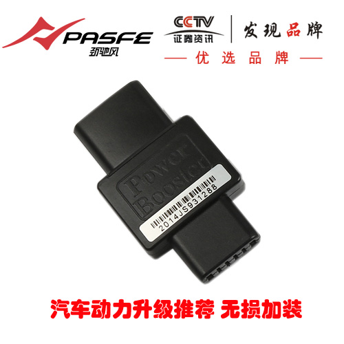 第二代节气门控制器-J716奇瑞系列改装配件