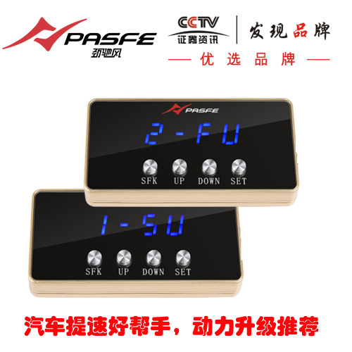 第四代蓝屏节气门控制器-JS622中华系列