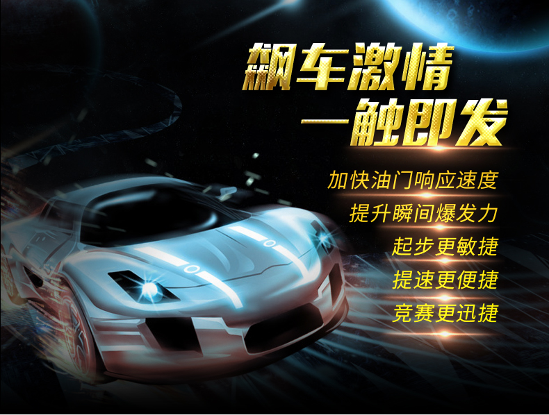 第八代智能节门控制器-本田系列专车专用